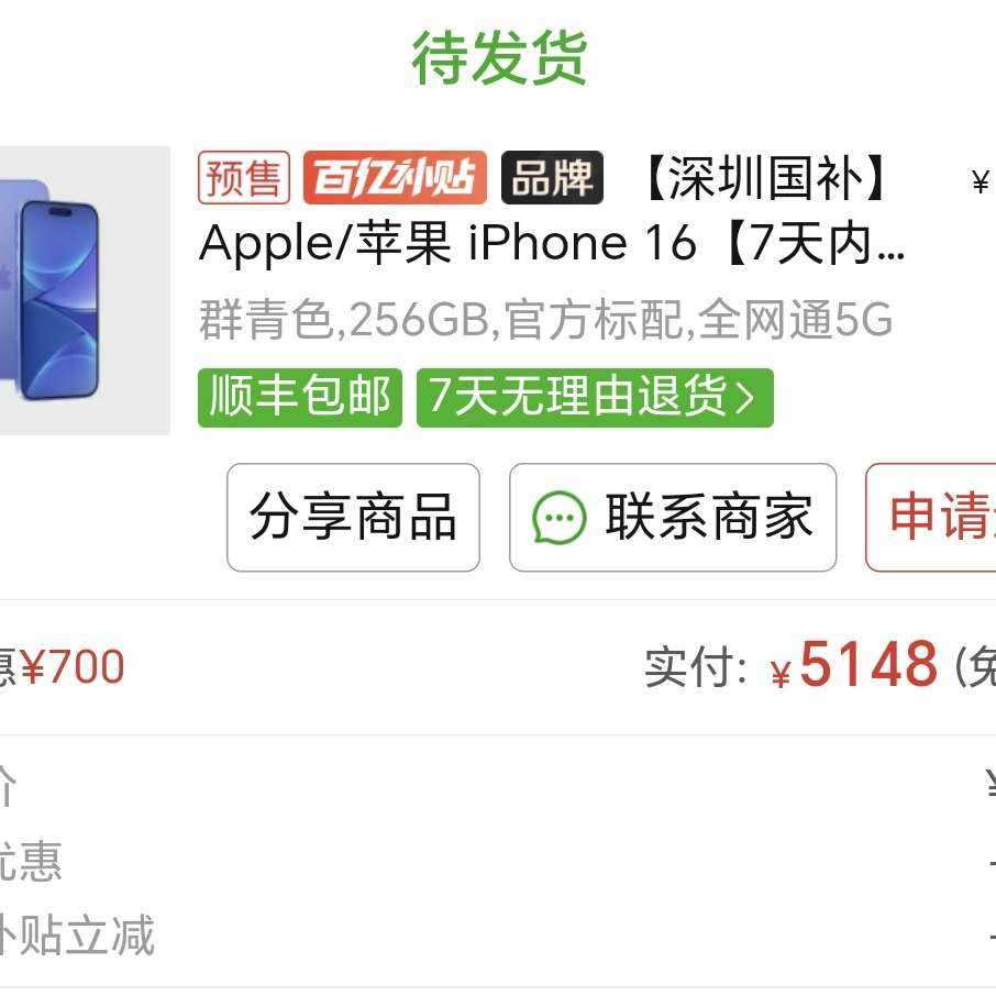 ڹApple/ƻ iPhone 16 256GB ٷ ȫͨ5Gʵ5148ԪŻ200ڵ500