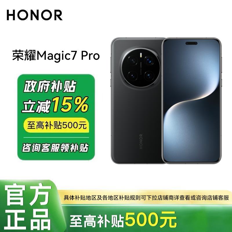 85,޽ջҫMagic7 Pro 5GֻAI4419Ԫ