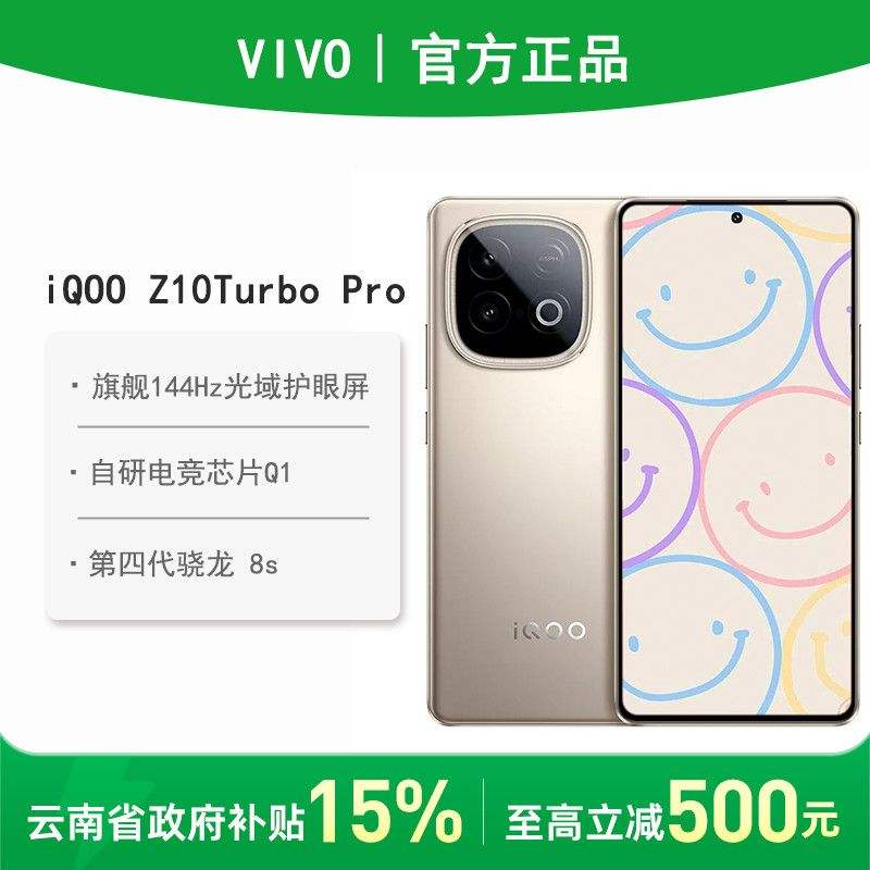 85,ջiQOO Z10 Turbo Proֻ3ڷ1376.15Ԫ