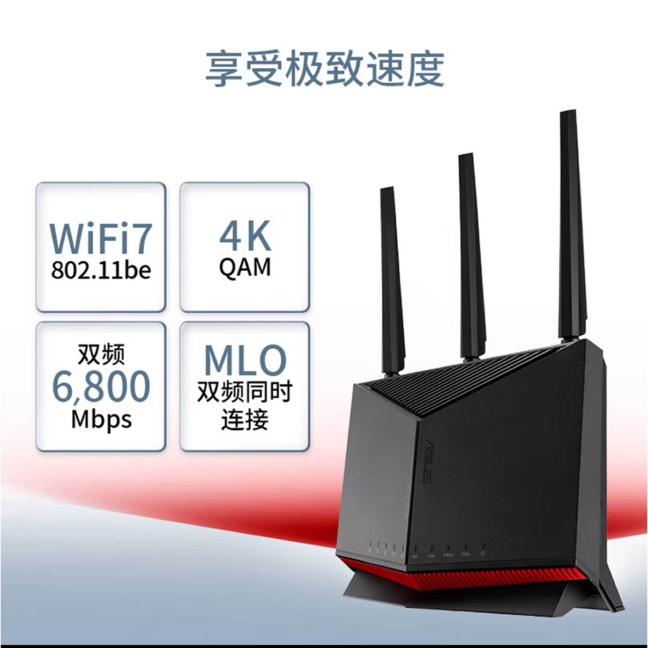 ˶ASUSRT-BE86U WiFi7·ǧ׵羺·׿+42.5GȫװAi RT-BE86U·1529.15Ԫȯ