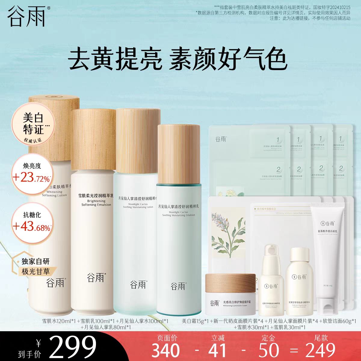 Ҷֱ䡿ѩˮװʪˬˮѩˮ120ml+ѩ100mlƷḻ231Ԫ(Ҫ88Աֶһȯ)