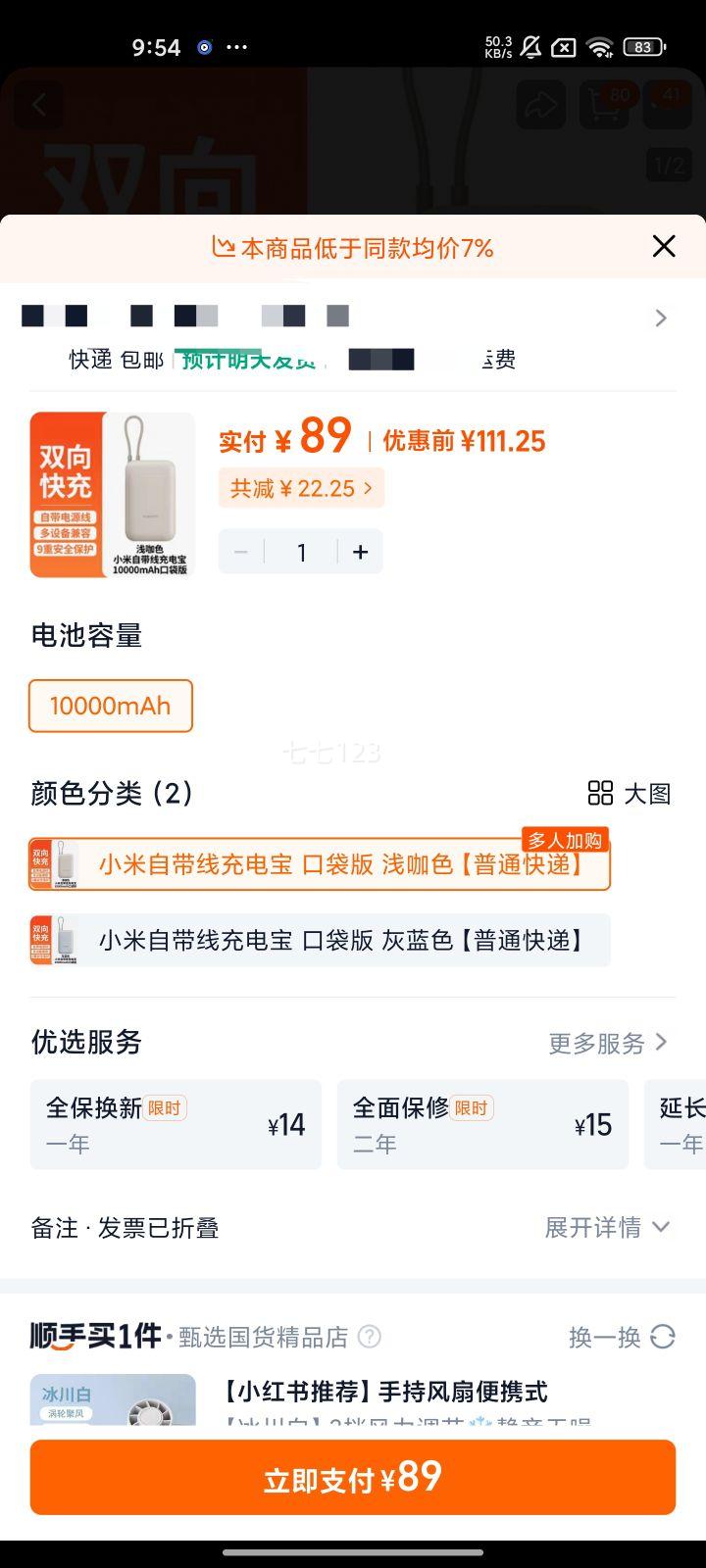 С���Դ��߳�籦10000mAh�ڴ����Ż�֤��