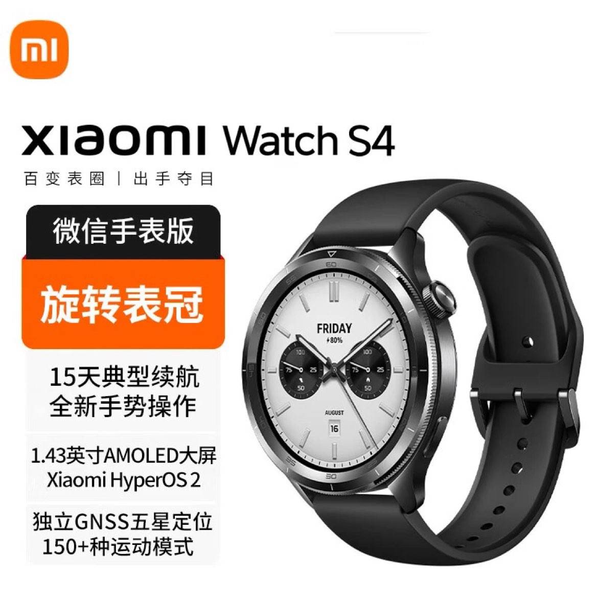 ƴڲСXiaomi Watch S4˶绰ֱͨѪSIMͨ СWatch S4(ɫ)751.06Ԫ