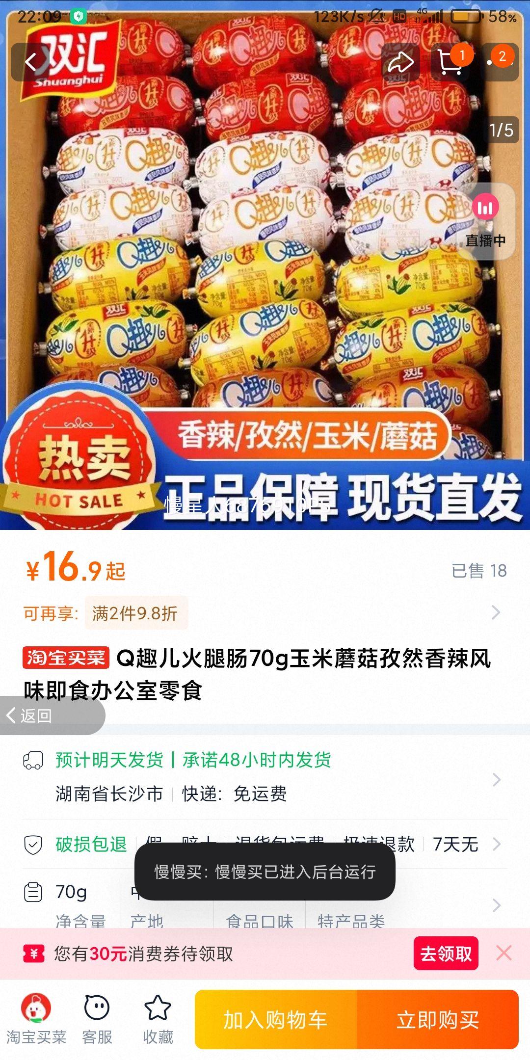 QȤ�����ȳ�70g����Ģ����Ȼ������ζ��ʳ�칫����ʳ�Ż�֤��