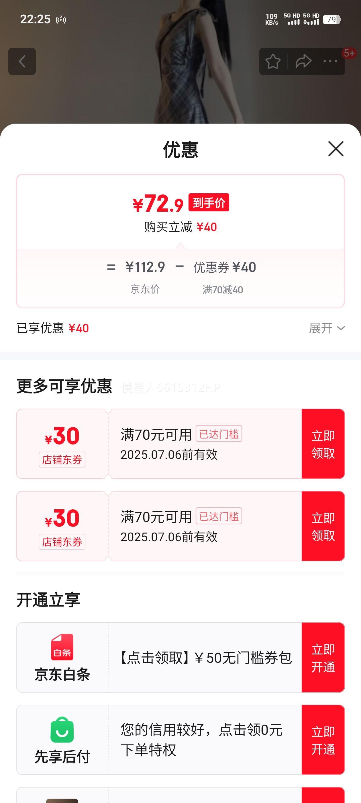 FOURDATRY������Ʊ�������ȹ�����¿�߶ȼٳ�ȹ ���� L 175�Ż�֤��