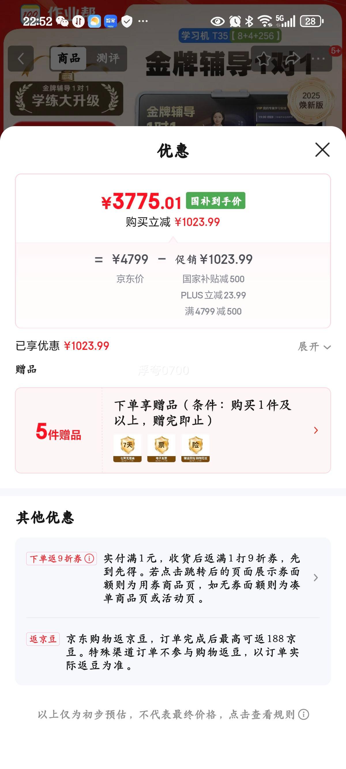 ��ҵ�� ѧϰ�� P30 256G�Ż�֤��