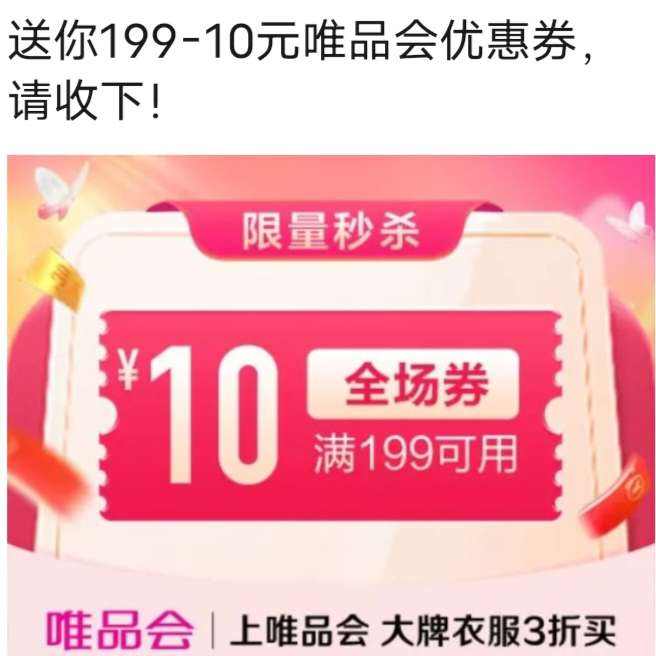 ΨƷ19910ԪȫŻȯΨƷӪ