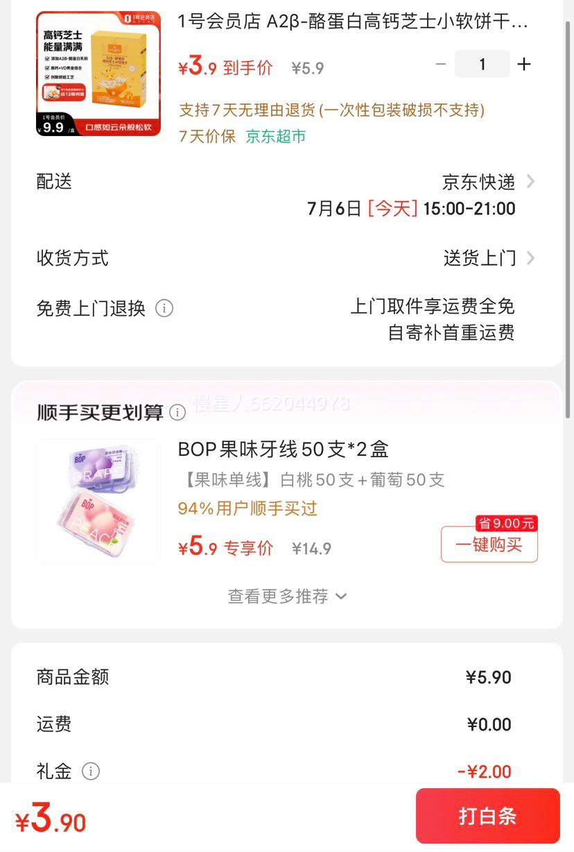 �׵���1�Ż�Ա�� A2��-�ҵ��׸߸�֥ʿС������ ������ʳ60g�Ż�֤��