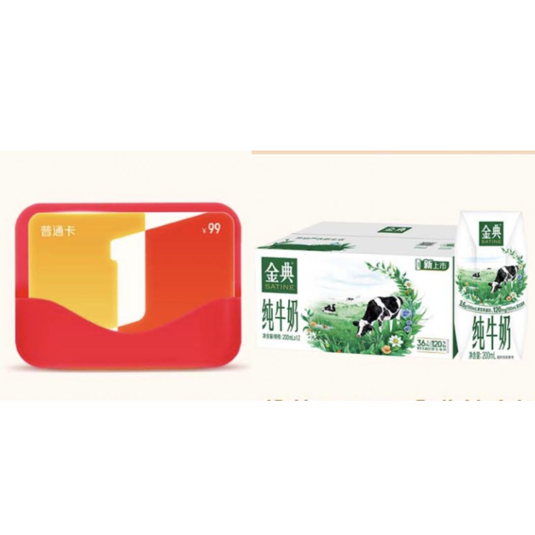 䴿ţ200ml*12+1ŵͨ꿨ţҪ1ŵAPPȡ13.9Ԫ