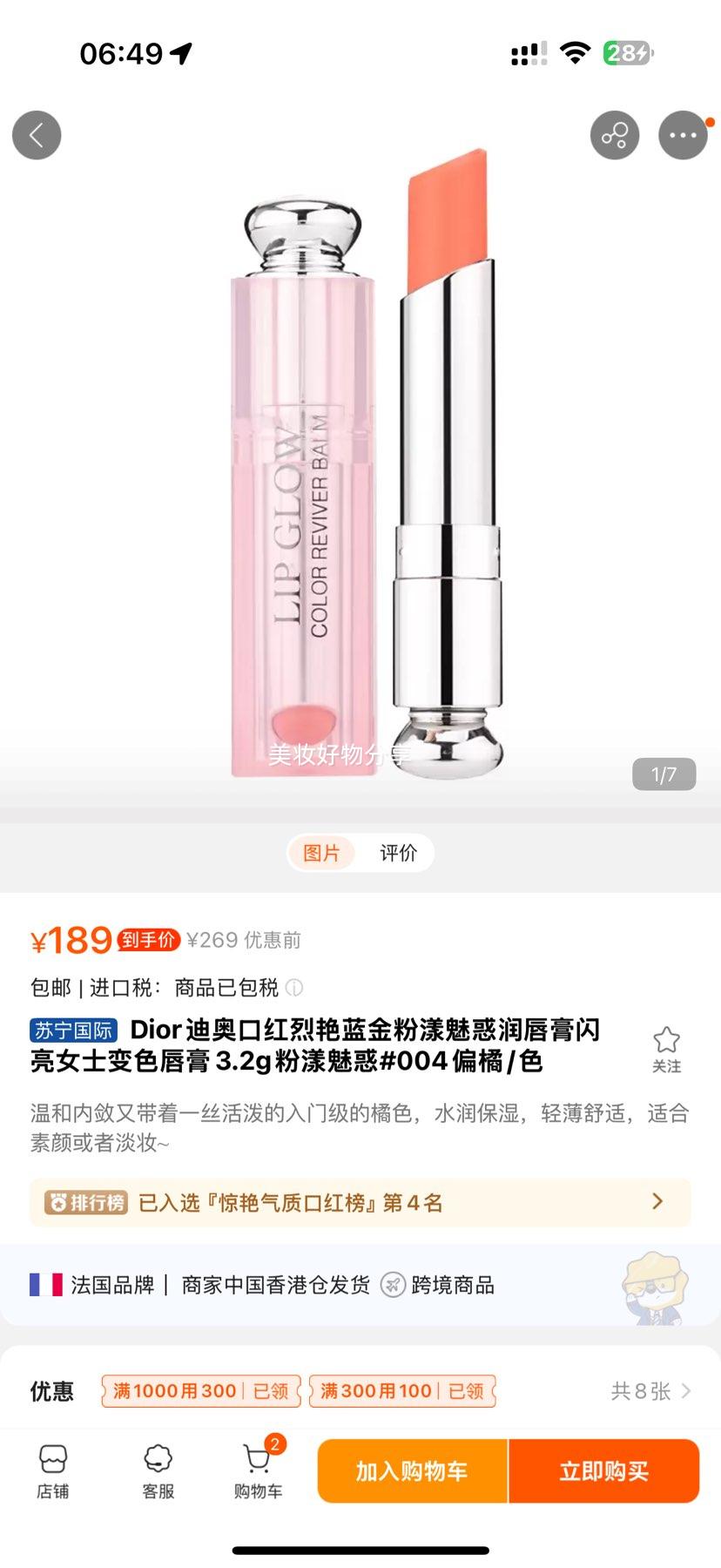 Diorϰ¿ںȻ󴽸Ůʿɫ3.2gȻ#004ƫ/ɫŻ֤