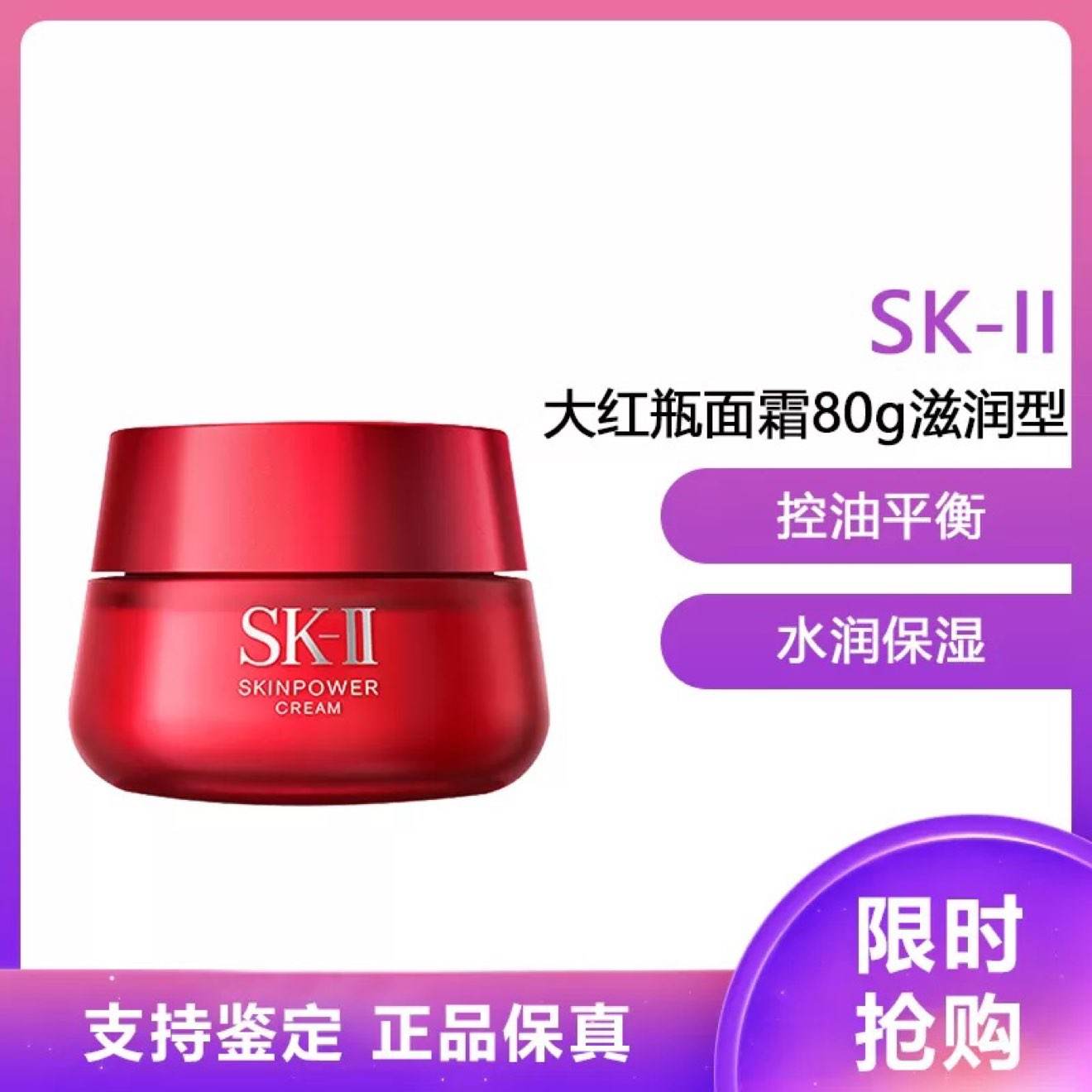 ձSK-II/SK2/SKIIԪԴ˪ ƿ˪ RNAͱʪ˪ ƿ˪80g/559Ԫȯ