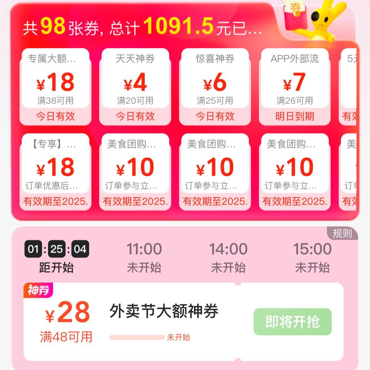 98Ź1091.5Ԫ10111413ں28Ԫ