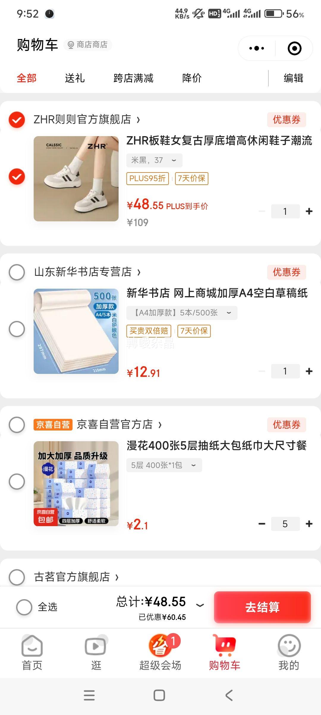 ZHR Ůʿ ���ź����������Ь �Ż�֤��