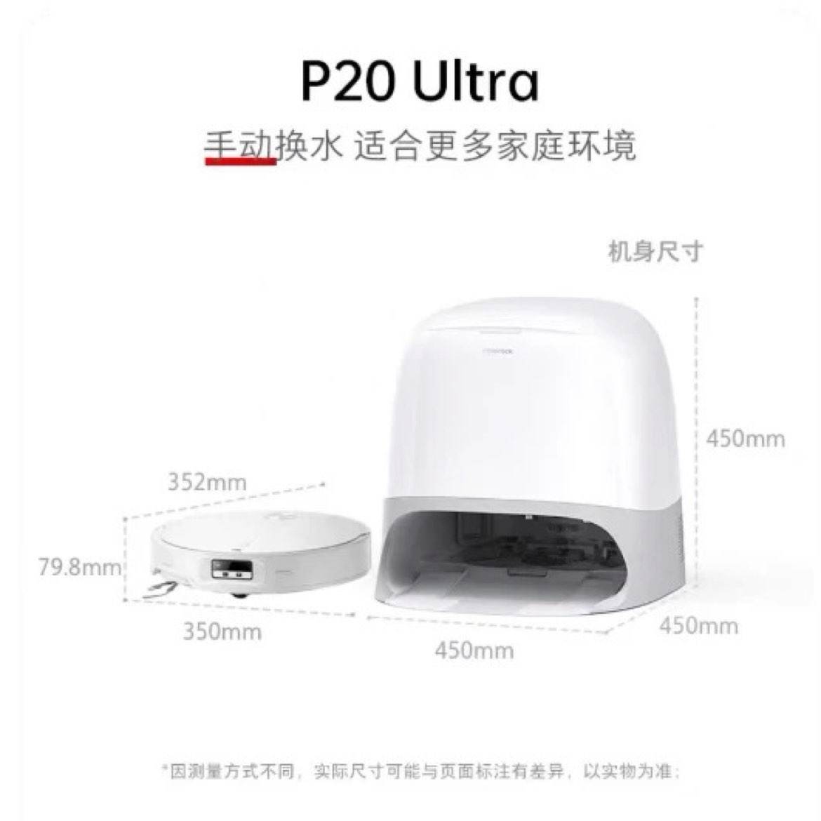 ϺʯͷɨػɨһP20Ultraɨϴһˮϴɲˮ P20 Ultraˮ2750.15Ԫʣȯջʸ)