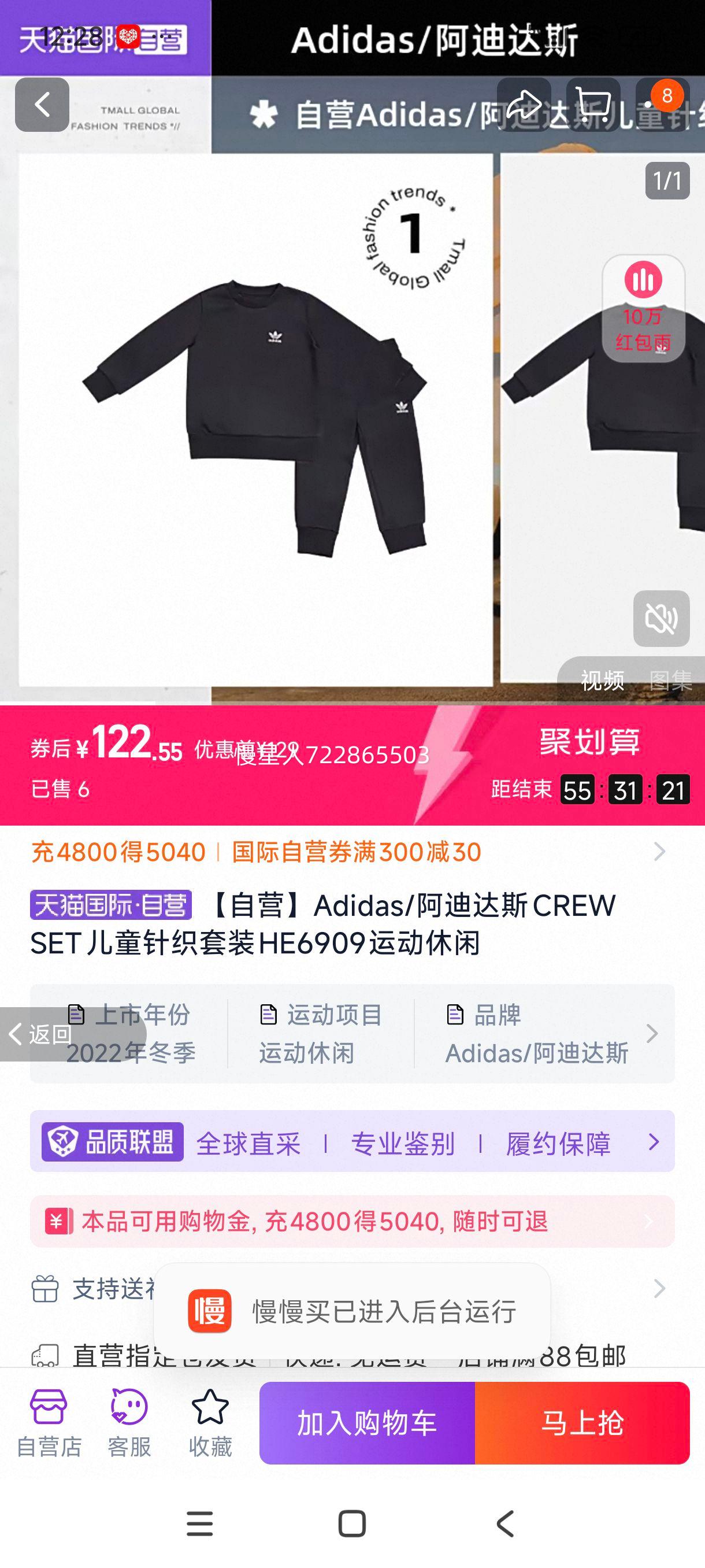 ����Ӫ��Adidas/���ϴ�˹CREW SET��ͯ��֯��װHE6909�˶������Ż�֤��