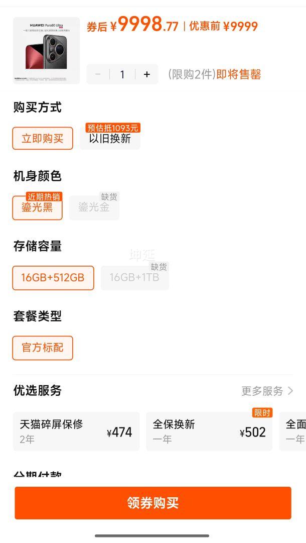 Ʒ HUAWEI Pura 80 UltraŻ֤