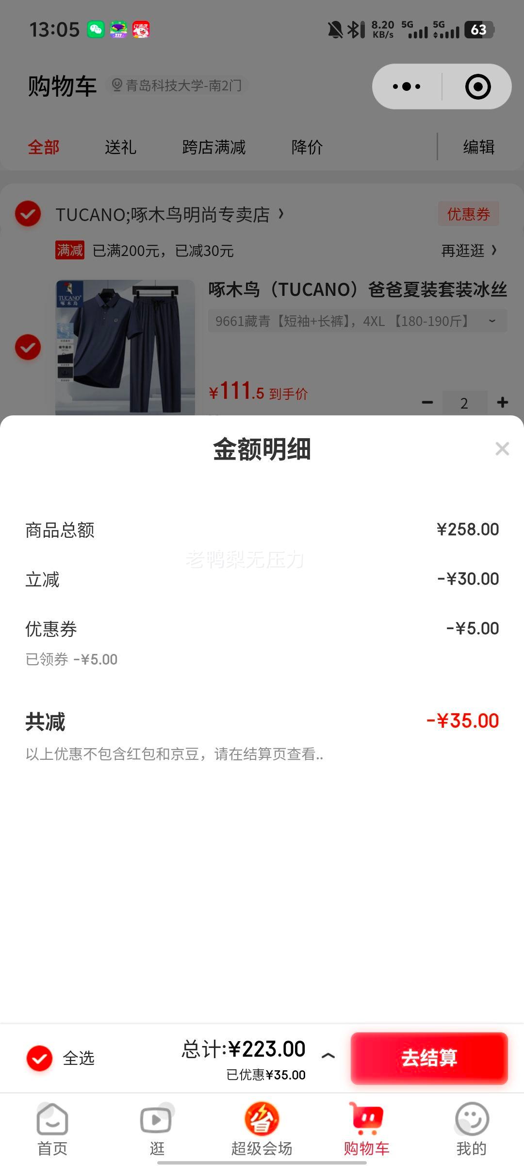 ��ľ��TUCANO����˿����t�� 9661���ࡾ����+���㡿 4XL ��180-190��Ż�֤��