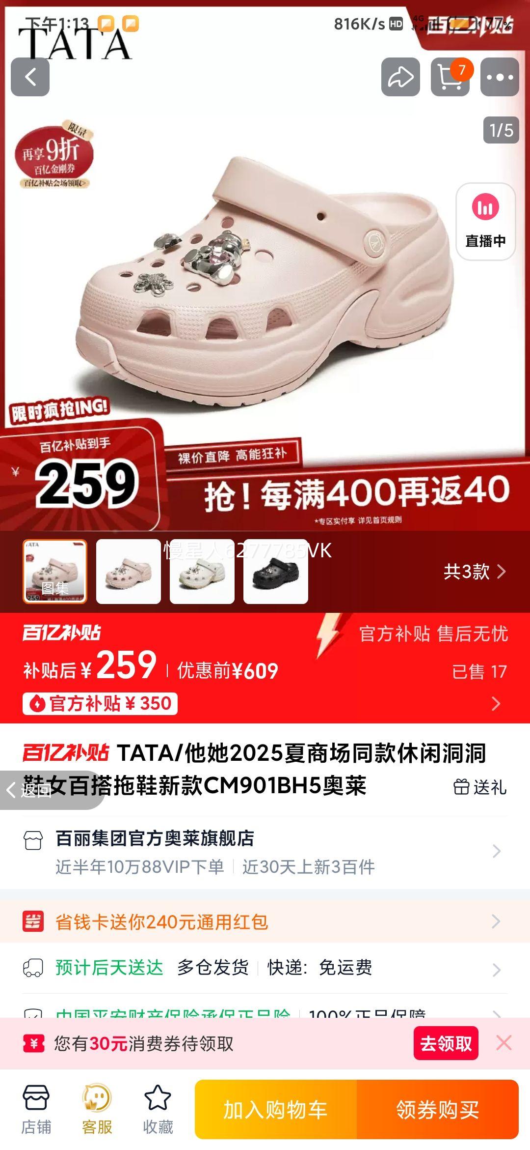 TATA/����2025���̳�ͬ�����ж���ЬŮ�ٴ���Ь�¿�CM901BH5�����Ż�֤��