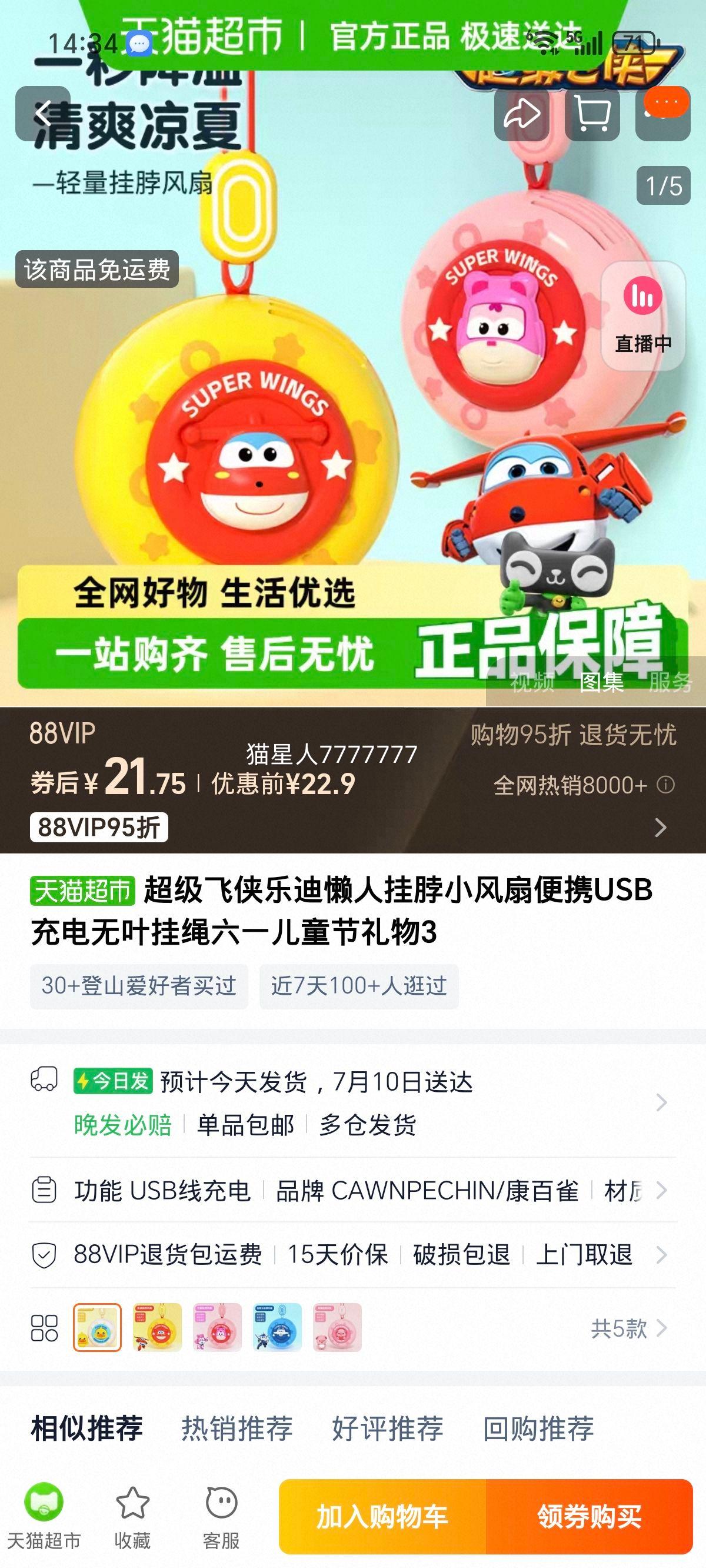 ֵ˹ҲСȱЯUSBҶһͯ3 ֵϡڡﰲȫҶ 450mAhŻ֤