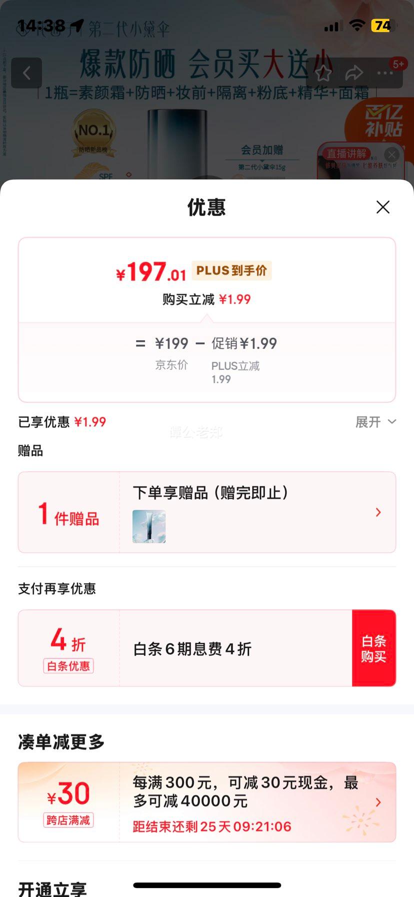 ������ ����˪ 35g�Ż�֤��