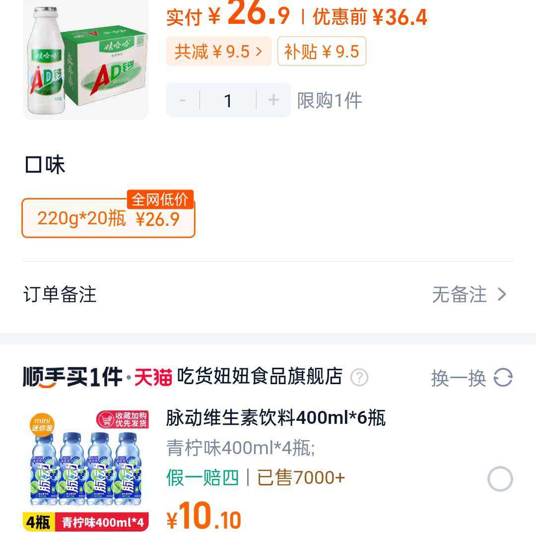 ޹AD220g*20ƿ޹ͯţ26.9Ԫ