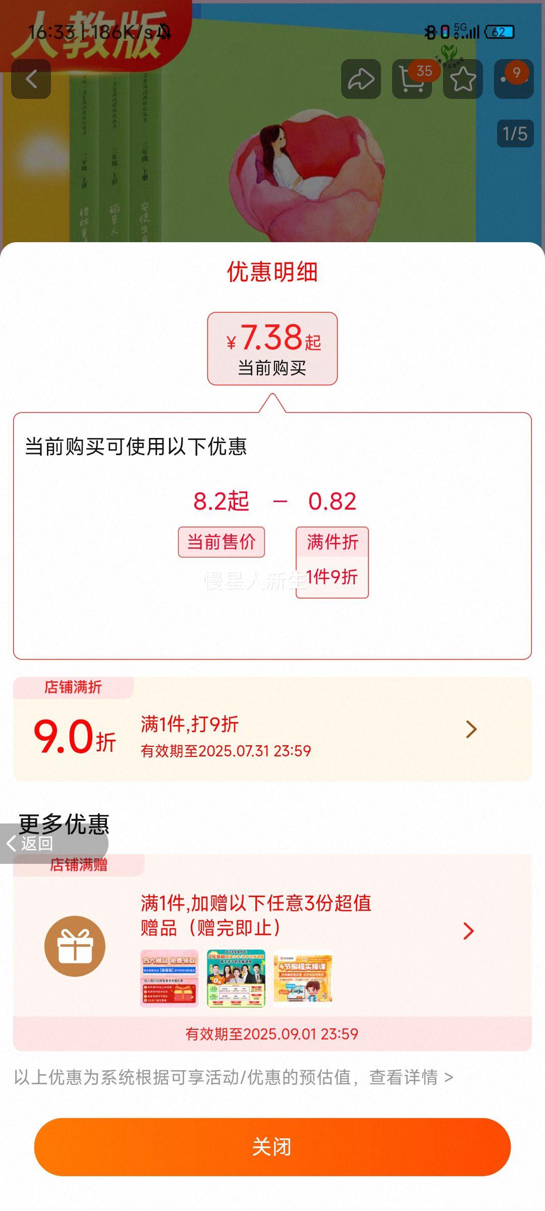 ˽̰桿꼶 ͯͽͯ 꼶ϲֶɲСѧ꼶ضĶ鼮Ż֤