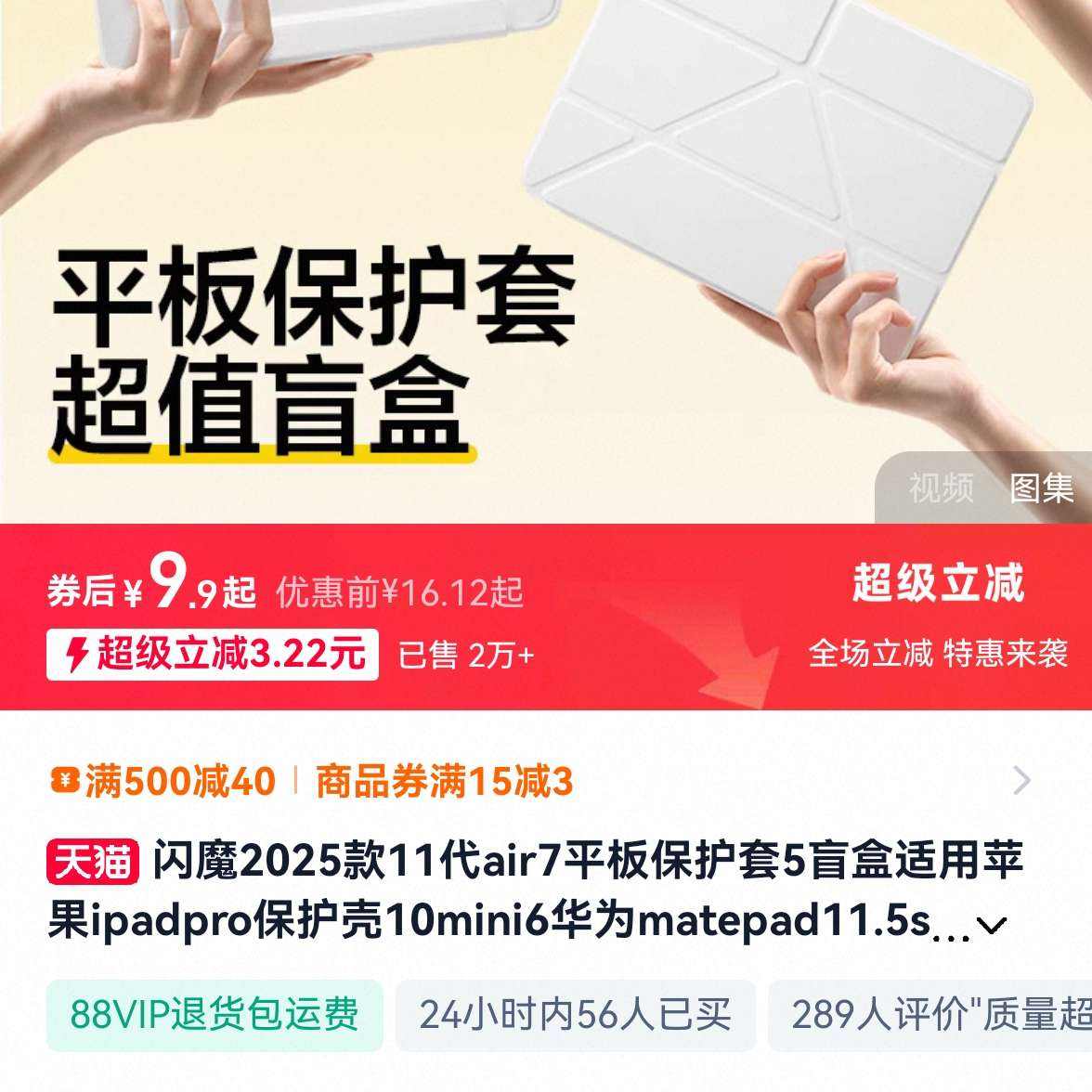 ħ202511air7ƽ屣5äƻipadpro10mini6Ϊmatepad11.5sMax14С6sproҫX8Vԭ16.12ٴν۵9.9Ԫȯ