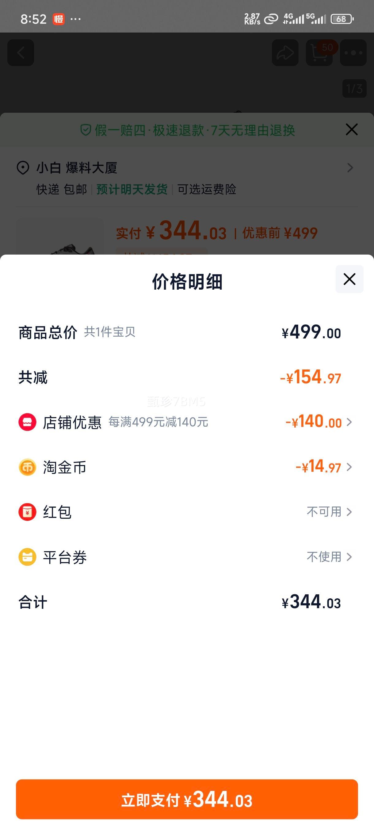 ��̤�ھ���Ь3��ح���Ƽ������ܲ�Ь�з���ˮ�˶�Ь��Ь112515562�Ż�֤��