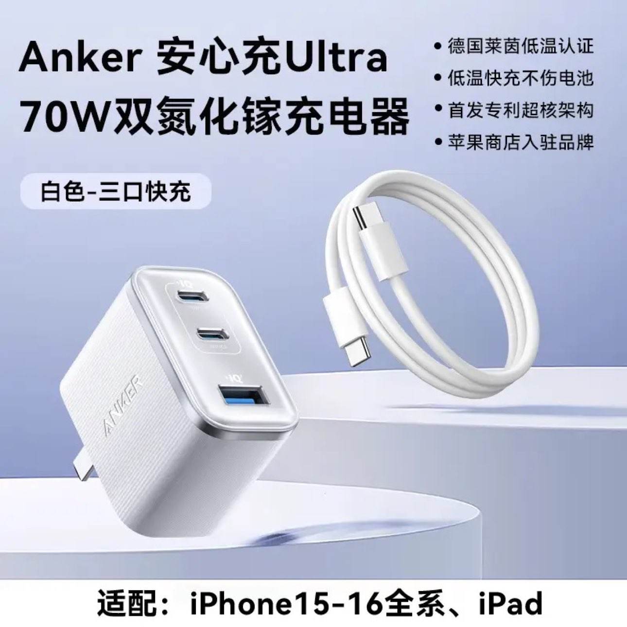Anker˰ĳ70Wس118.99Ԫ