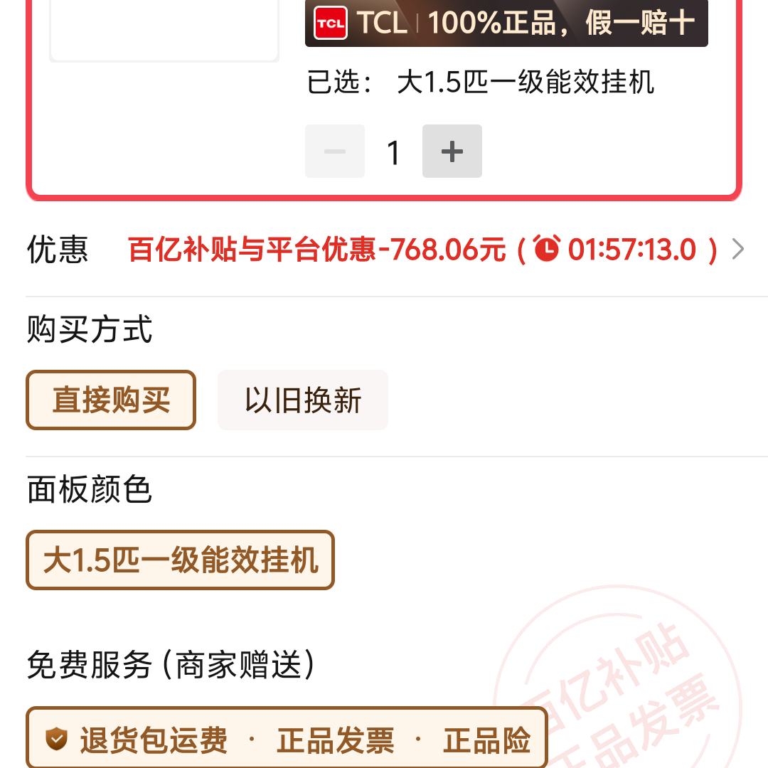 TCLյ1.5ƥСʡMaxһЧʡ˫ܹͭһ 1.5ƥһЧһ2398.85Ԫ
