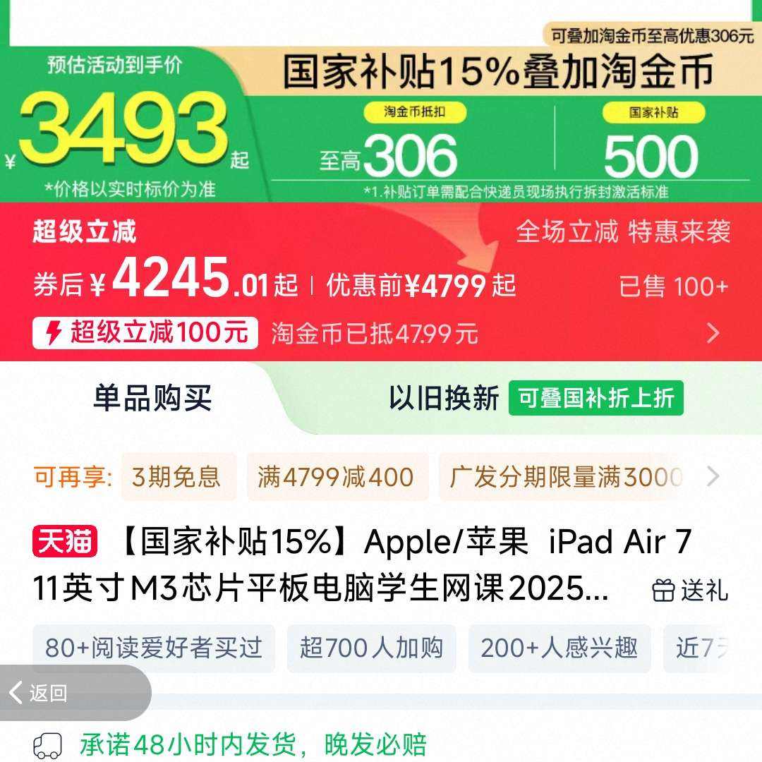Apple/ƻ  iPad Air 7 11Ӣ 256G3493Ԫȯ