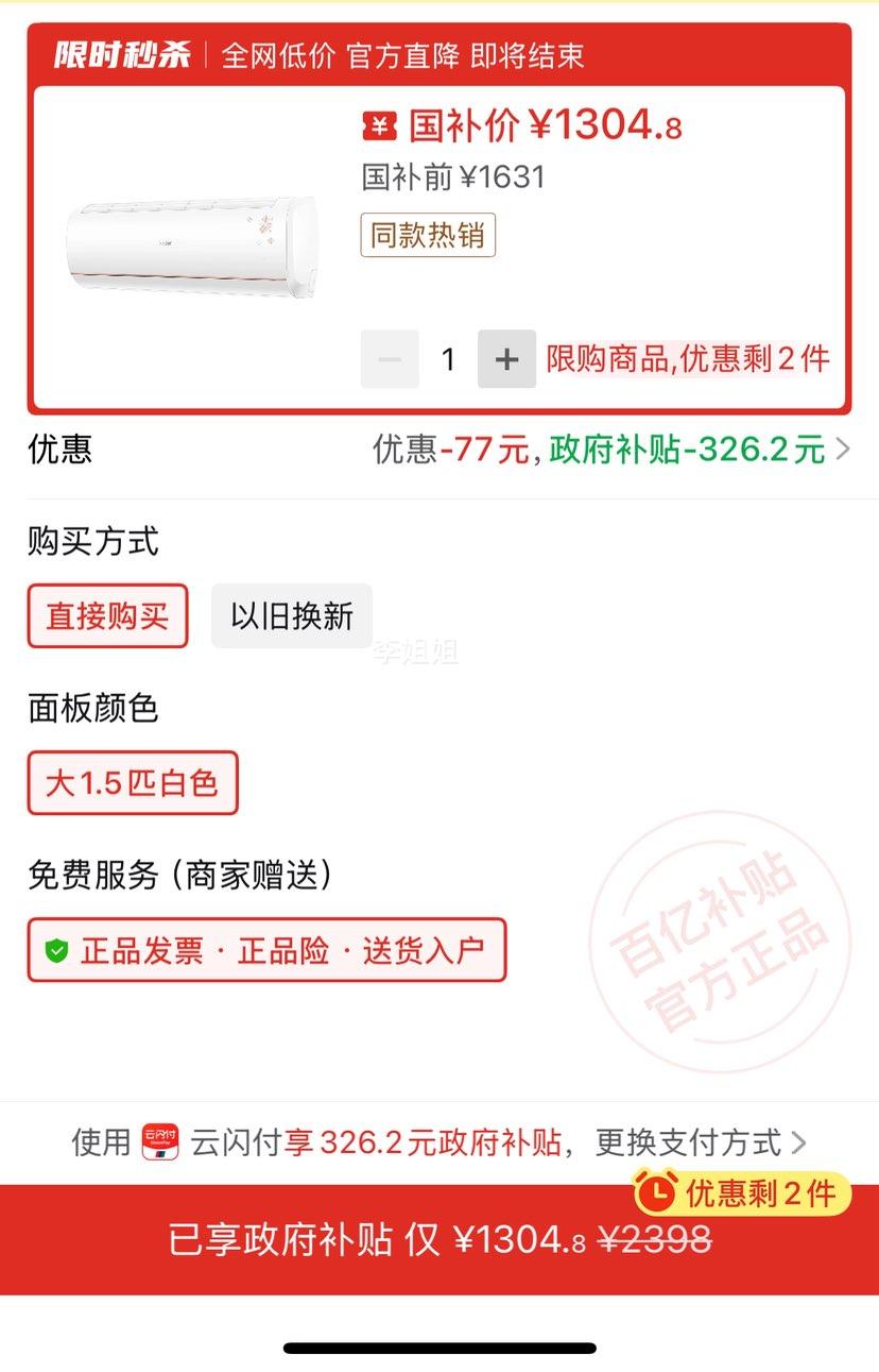�����յ���1.5ƥ�ڹһ���һ����Ч��Ƶ��ů��ʡ������� ��1.5ƥ��ɫ�Ż�֤��