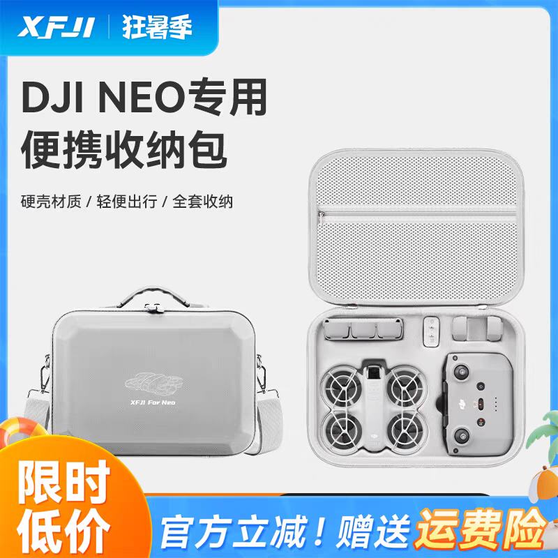 ôneoɰӲDJI NEO˻ɰװɺбЯ㴩Խװˤˮ79.4Ԫ39.70Ԫ/