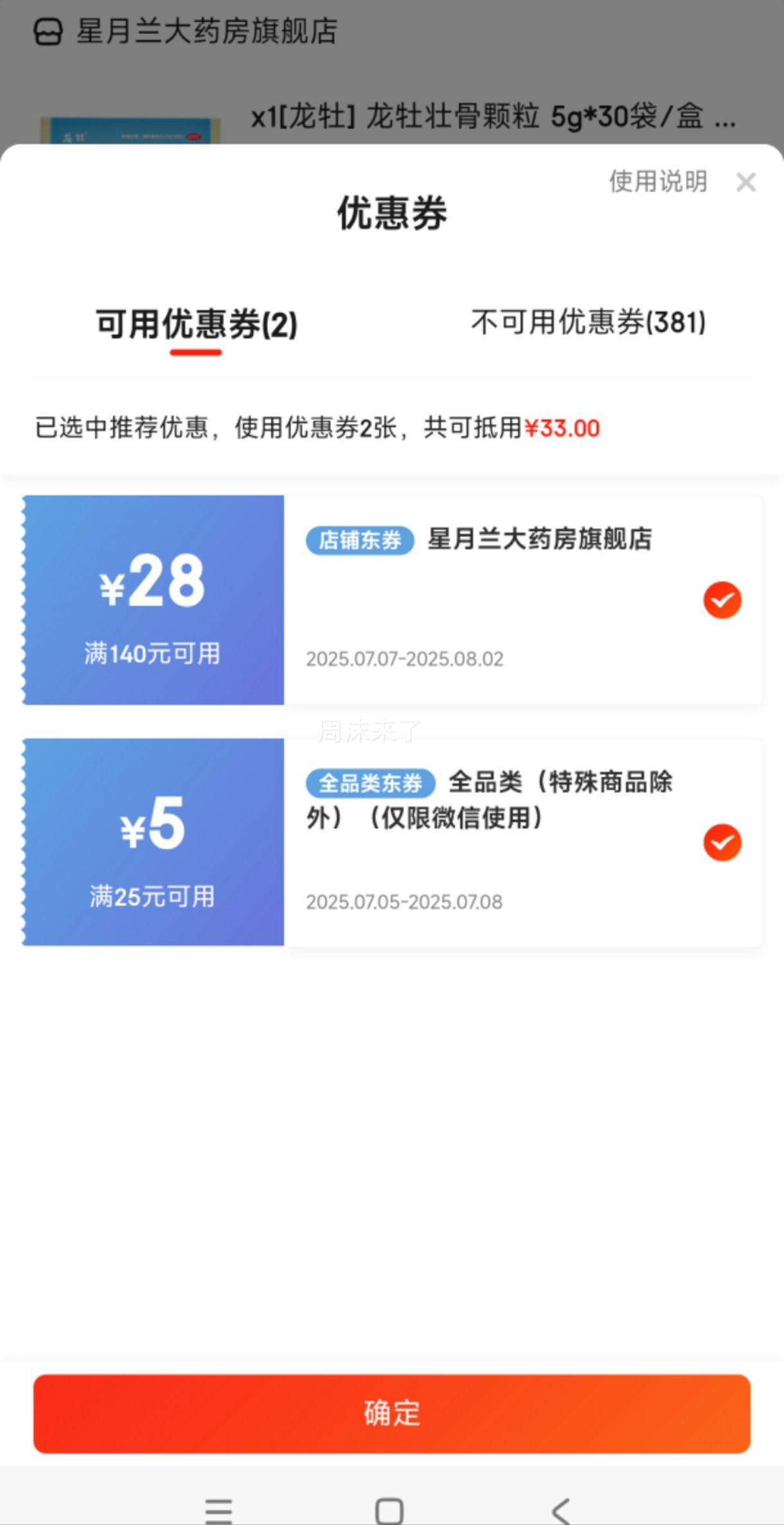 ��ĵ ׳�ǿ��� 5g*30��*2�� ��60���Ż�֤��