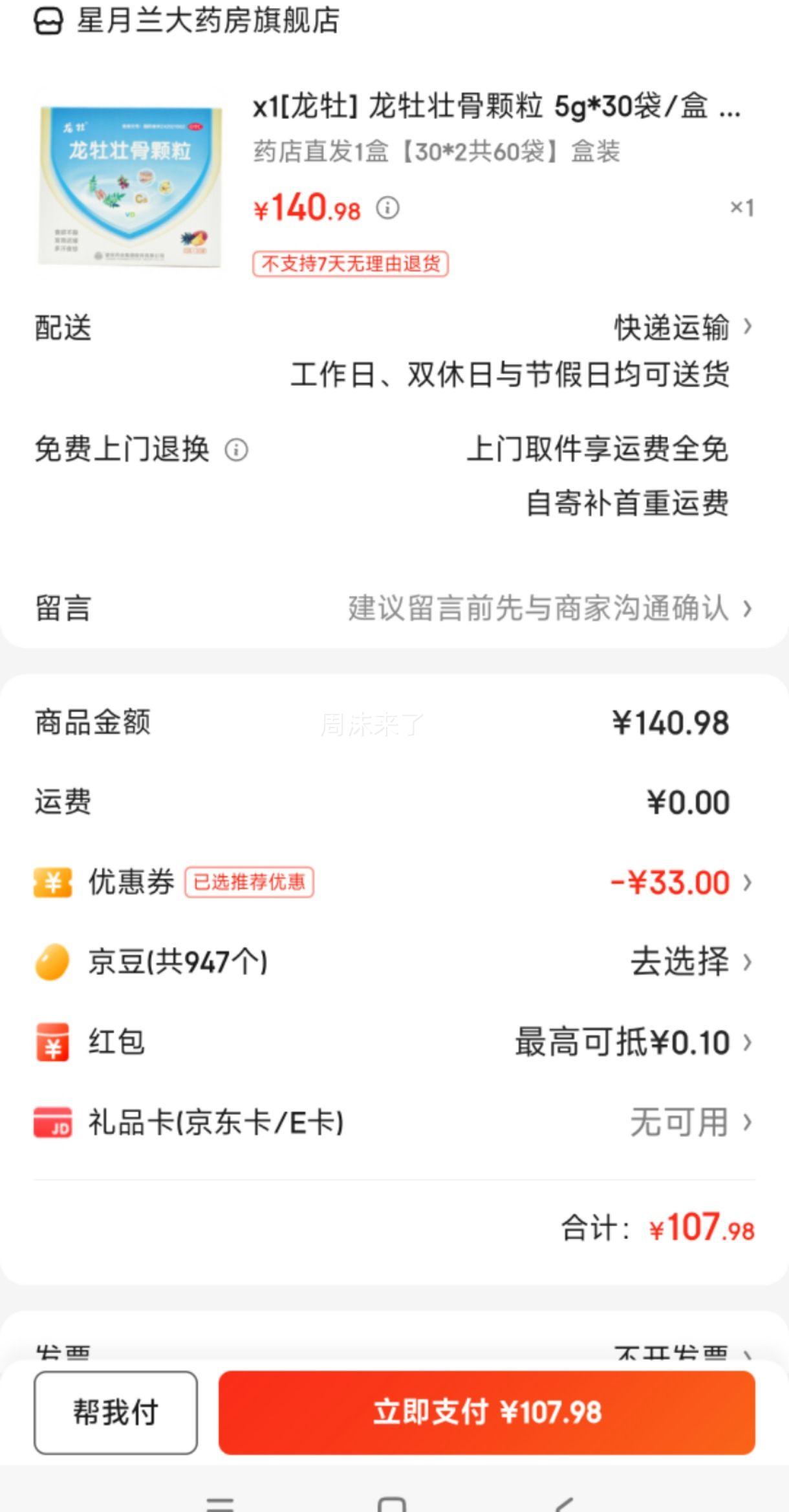 ��ĵ ׳�ǿ��� 5g*30��*2�� ��60���Ż�֤��