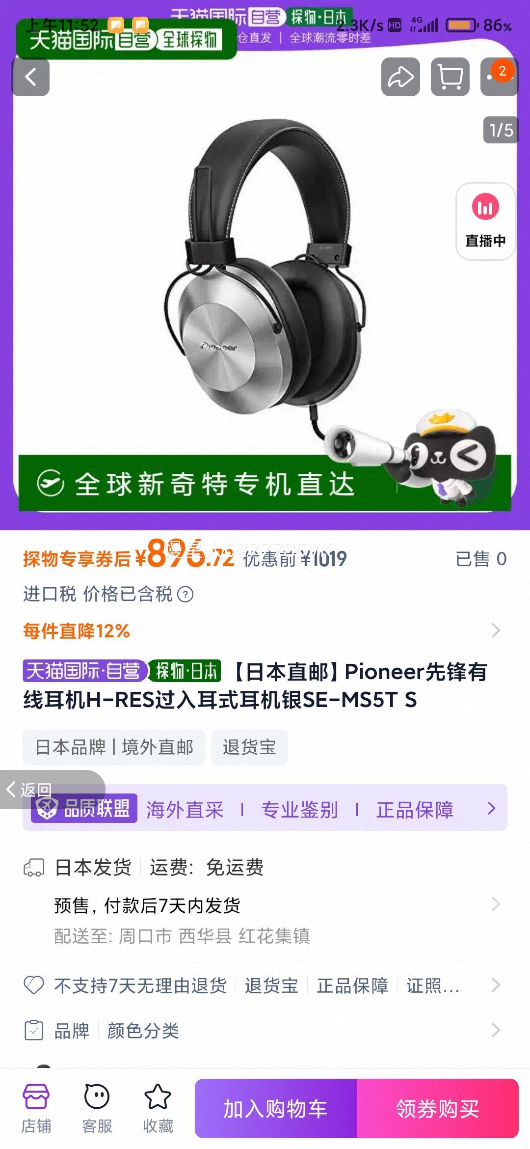 ձֱʡPioneerȷ߶H-RESʽSE-MS5T SŻ֤