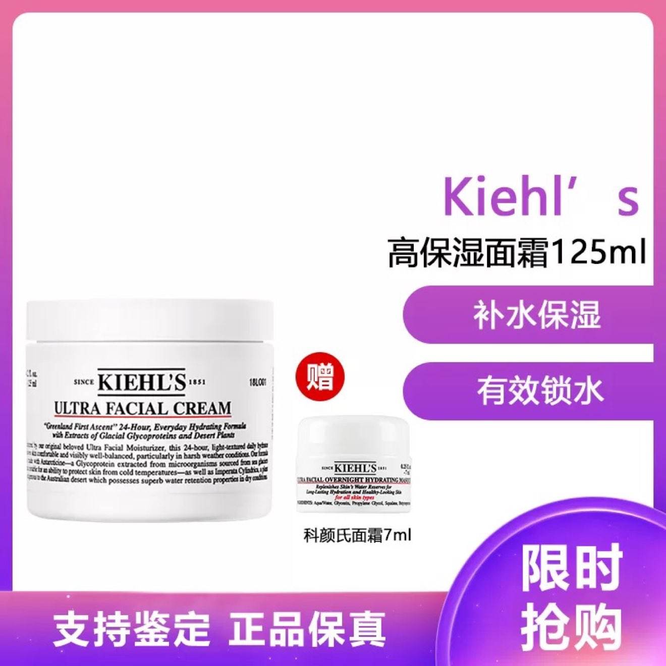 (Kiehl's) ߱ʪ˪ (ˮʪ  Һ˪ ʪ)߱ʪ˪125ml209Ԫ