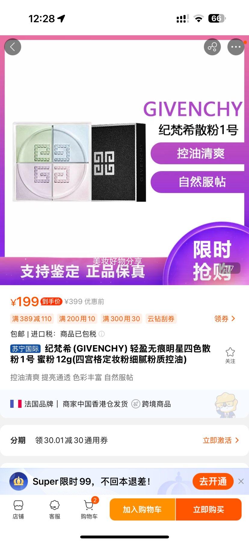 ϣ(GIVENCHY) ӯ޺ɫɢ1 ۷12g(Ĺױϸ/ʿ)Ż֤