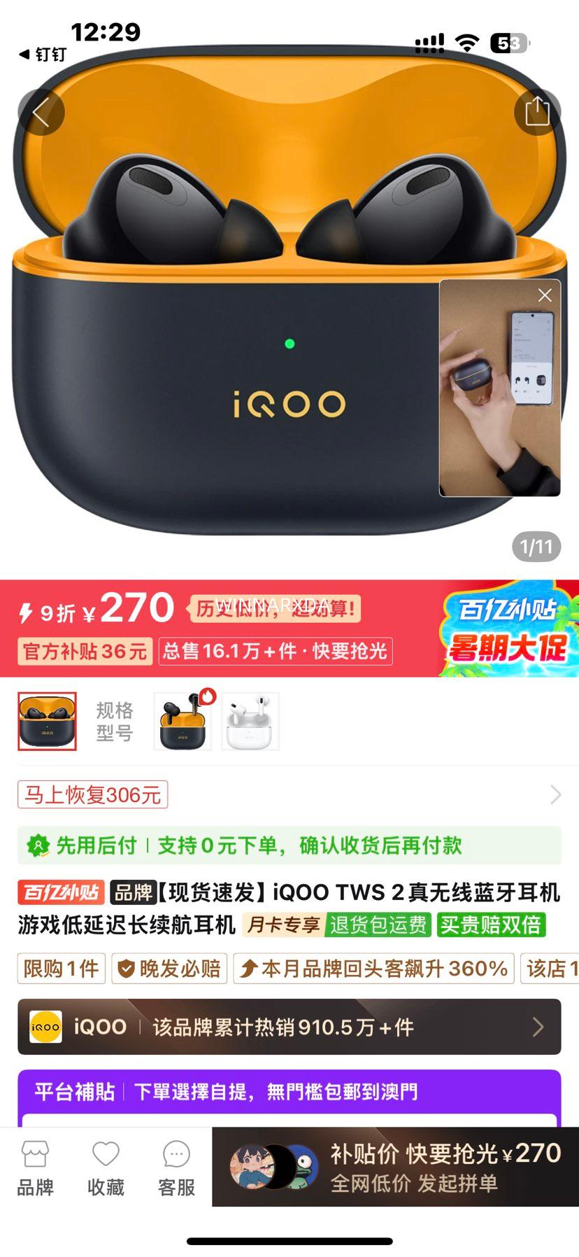 ���ֻ��ٷ���iQOO TWS 2����������������Ϸ���ӳٳ����������Ż�֤��