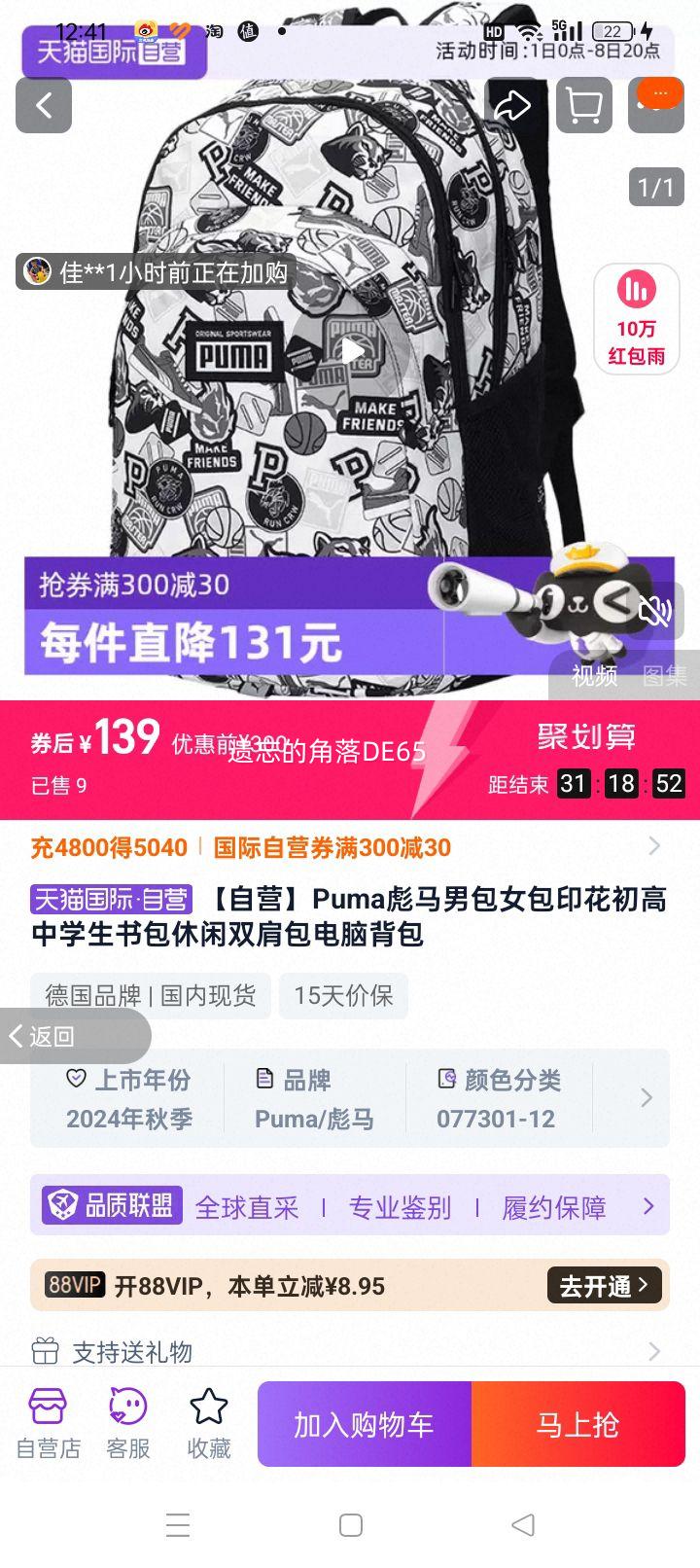 ����Ӫ��Puma�����а�Ů��ӡ��������ѧ���������˫������Ա����Ż�֤��