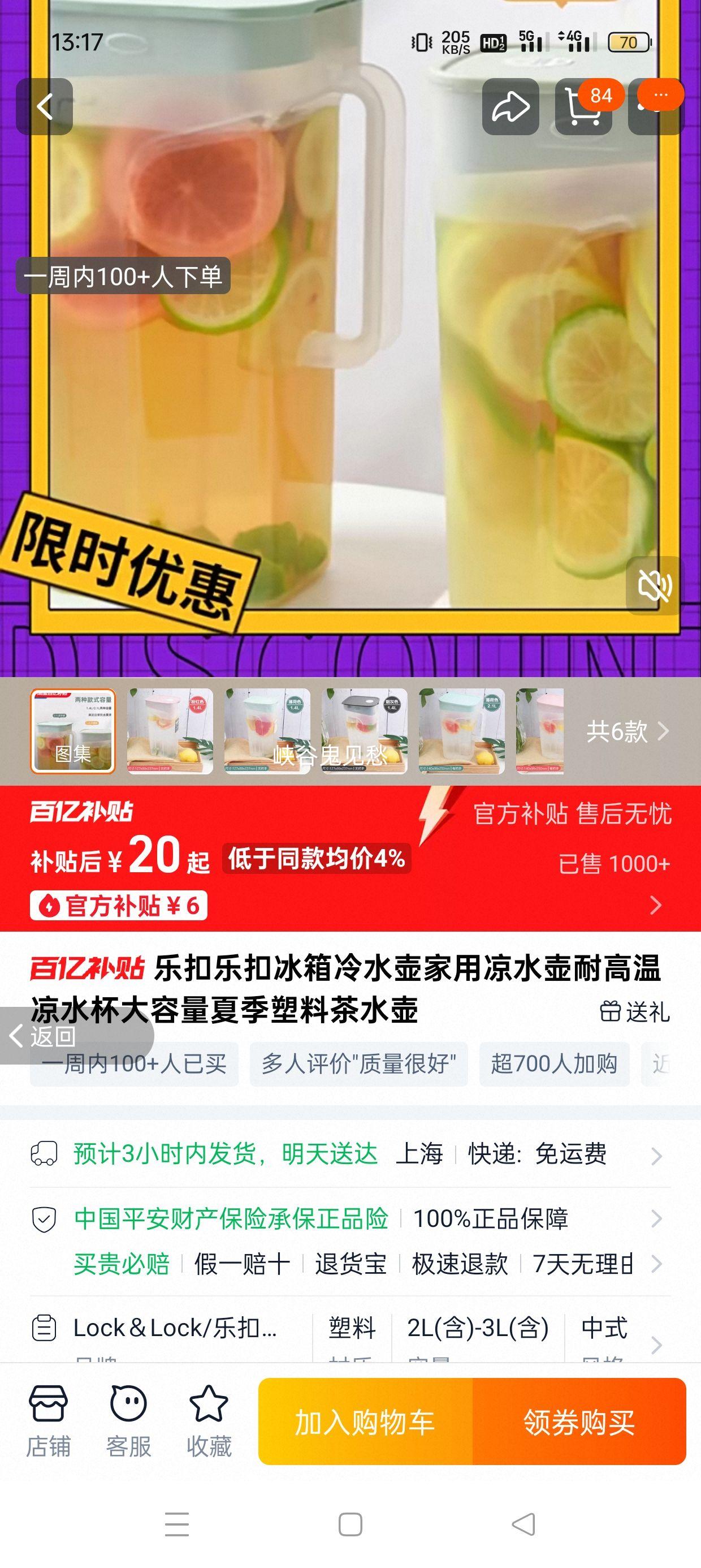 �ֿ��ֿ۱�����ˮ��   1400ml ӣ����-�ް����Ż�֤��