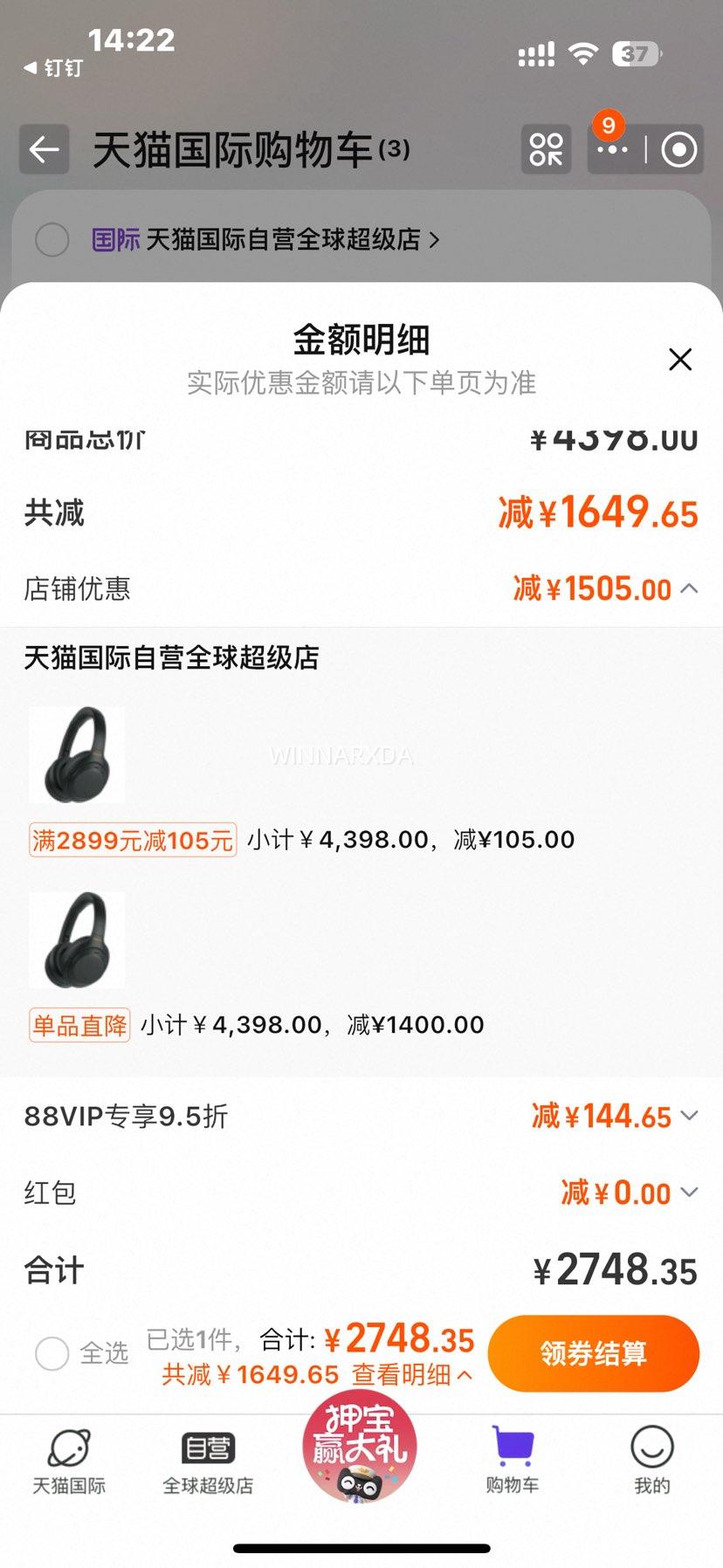 SonyWH-1000XM4ͷŻ֤