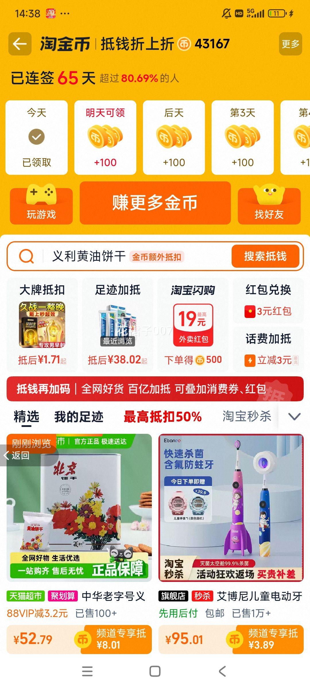 ٽۡ88VIP ͱ Ͱװ 618gŻ֤