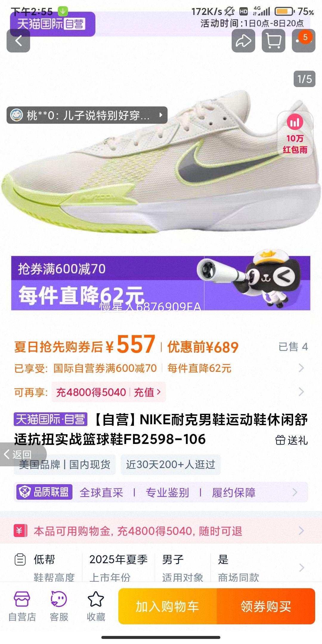 ӪNIKEͿЬ˶ЬʿŤʵսЬFB2598-106Ż֤