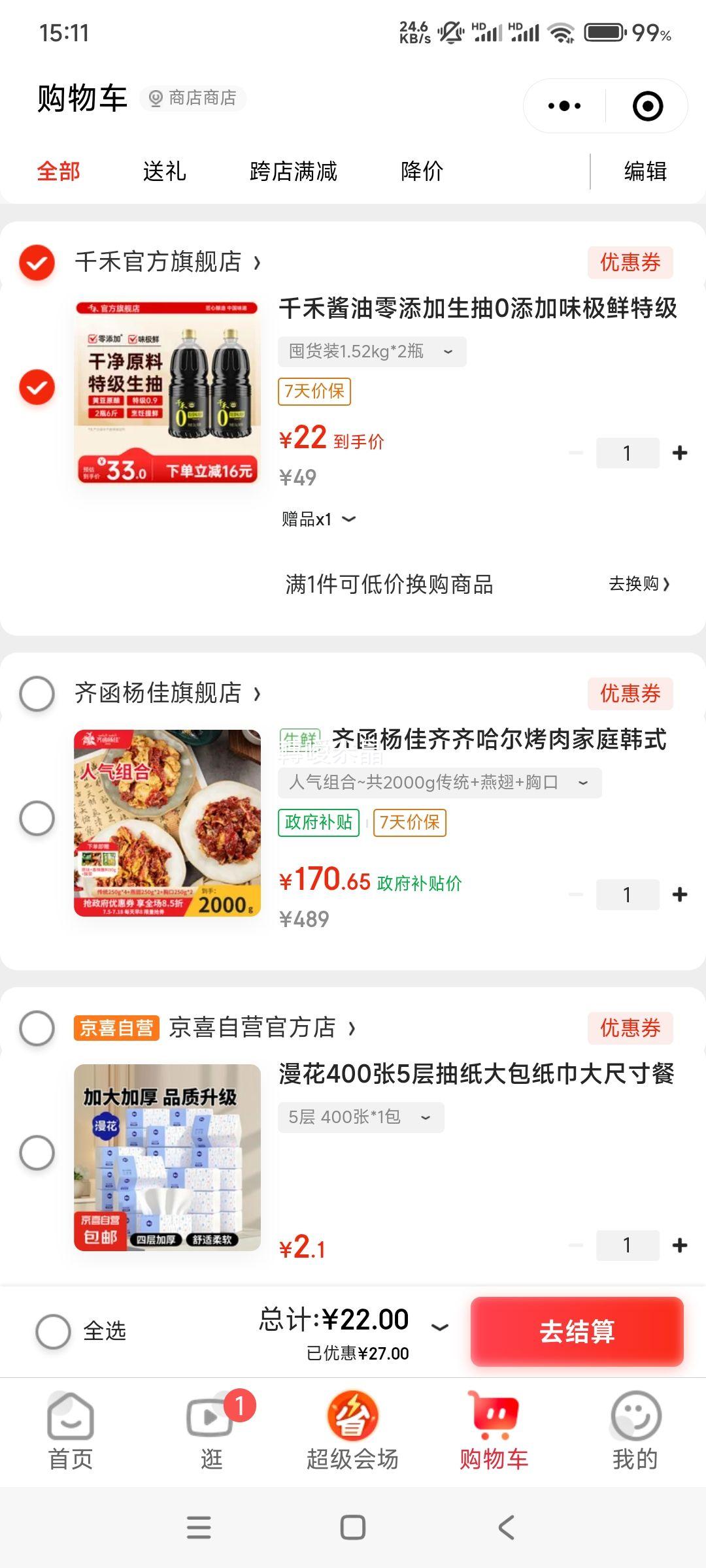 ǧ�� ������ ����ζ���� 1.52kg*2ƿ+��Ʒ
�Ż�֤��