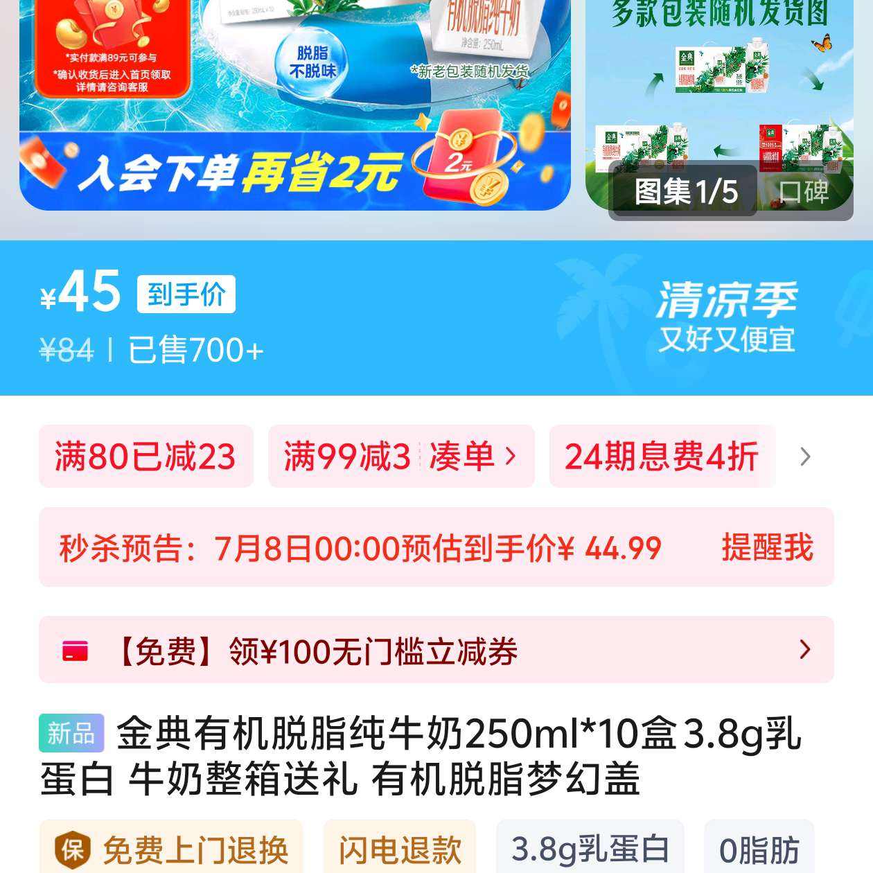  л֬ţ 250ml*10С3.8g鵰44Ԫ