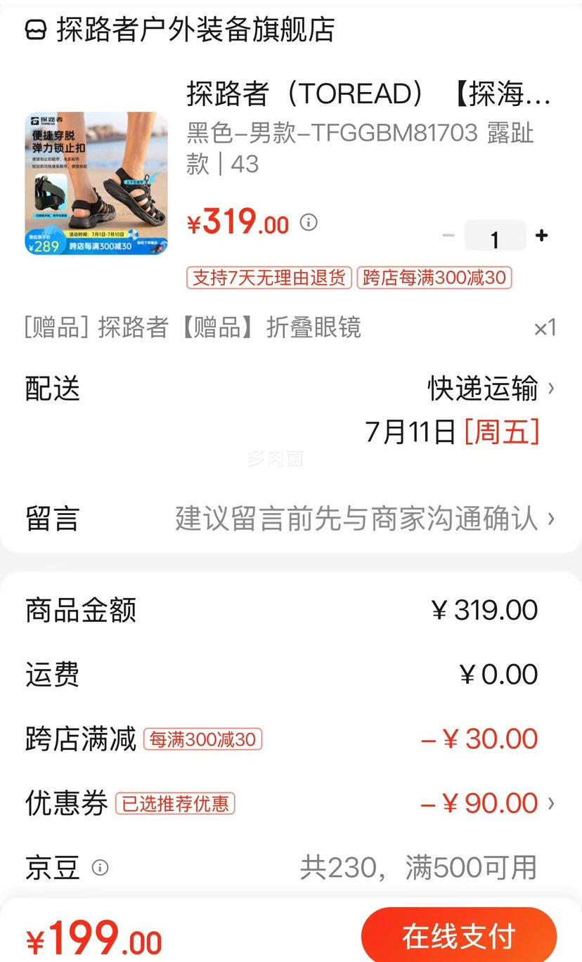 ̽·�ߣ�TOREAD����̽������ϪЬɳ̲Ь��ˮЬ�����ͷ��Ь������ĥ����Ь������Ь ��ɫ-�п�-TFGGBM81703 ¶ֺ�� 43�Ż�֤��