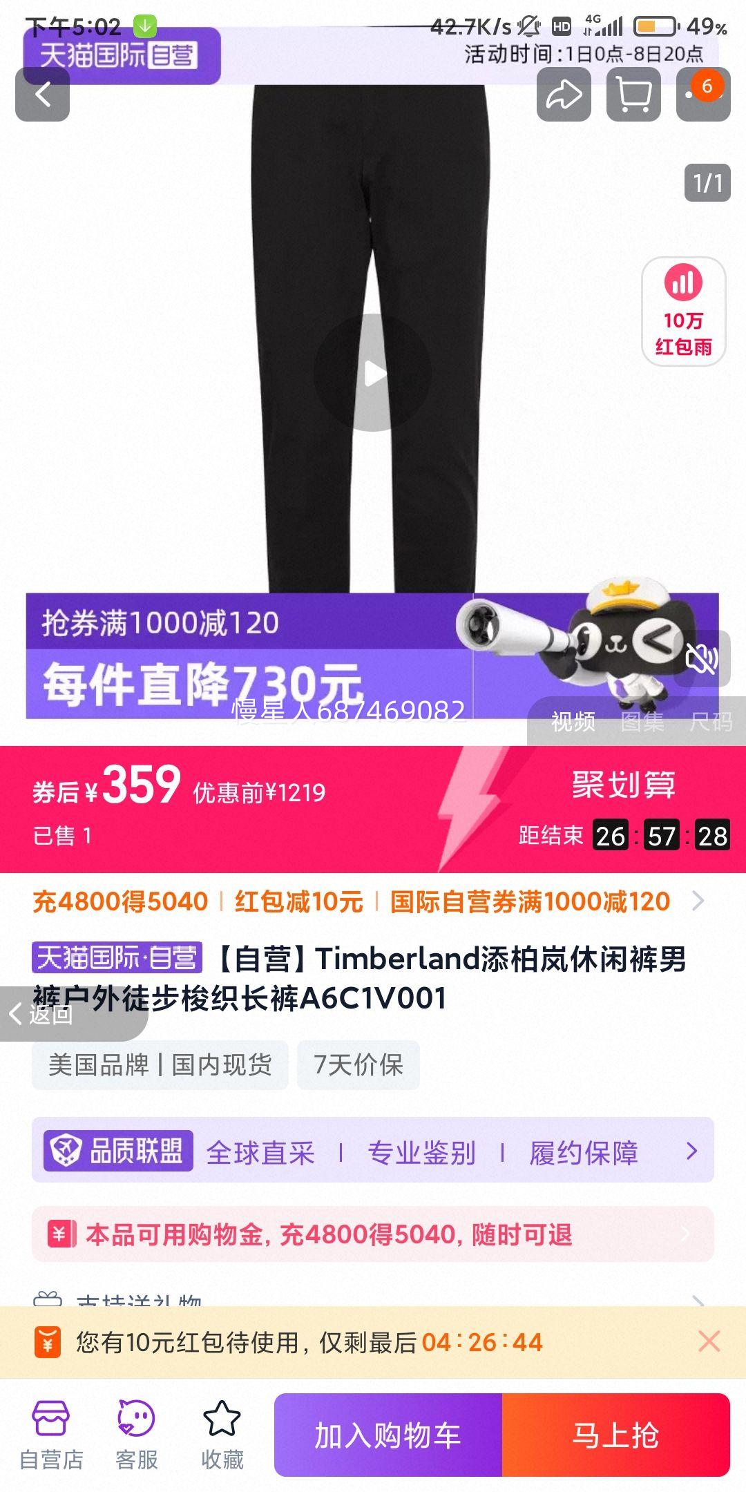 ӪTimberlandпп㻧ͽ֯A6C1V001Ż֤