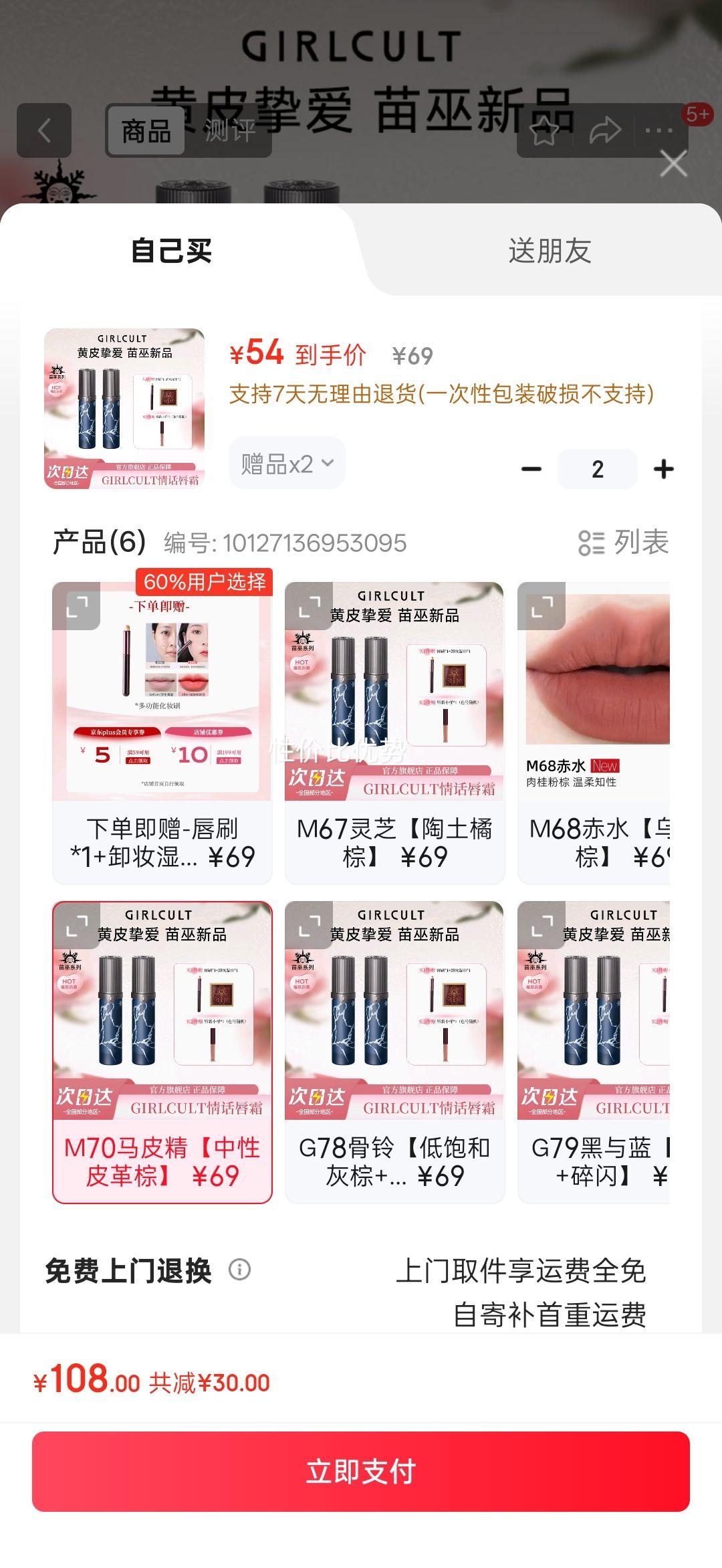 GIRLCULTϵ黰˪M68ˮƹ˿޴ʿںŮ M70ƤƤءŻ֤