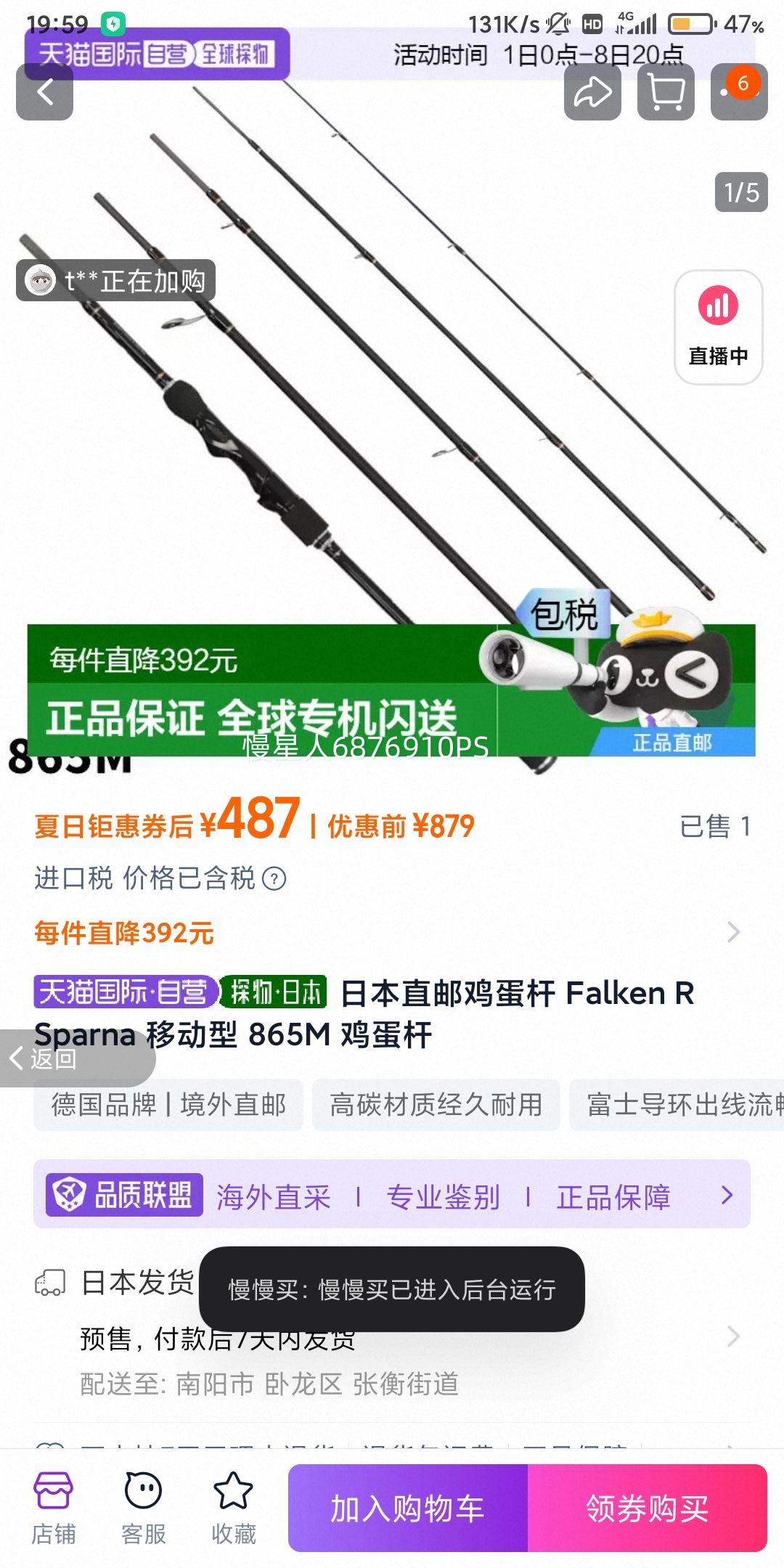 ձֱʼ Falken R Sparna ƶ 865M Ż֤